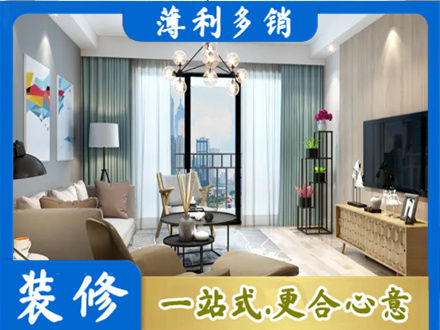 莆田本地房屋装修电话号码