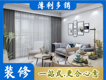 莆田装修店