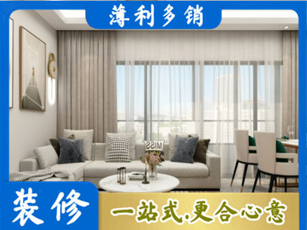 莆田正规装修价格