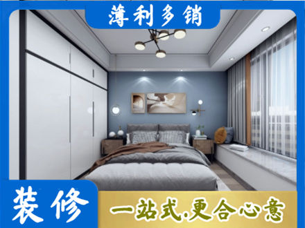 莆田正规次卧装修