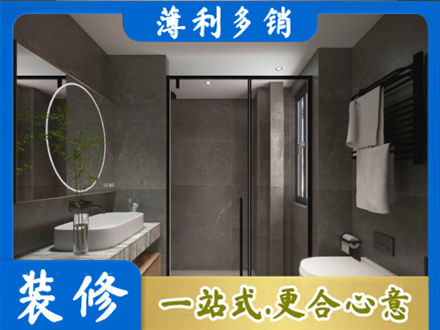 莆田正规洗浴间装修
