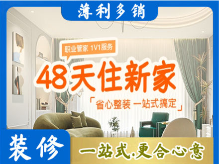 莆田新房整装
