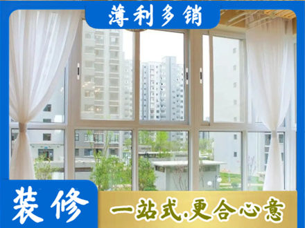 莆田正规阳台封窗装修