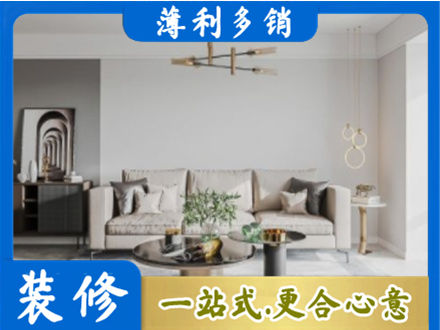 莆田装修公司2.jpg